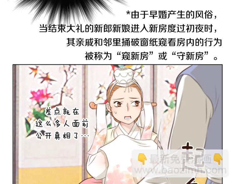 第5话 新婚之夜49