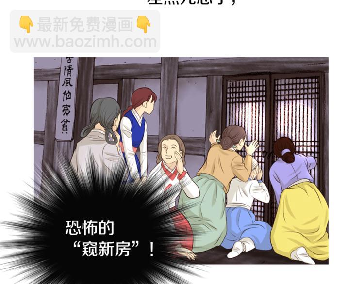 第5话 新婚之夜52