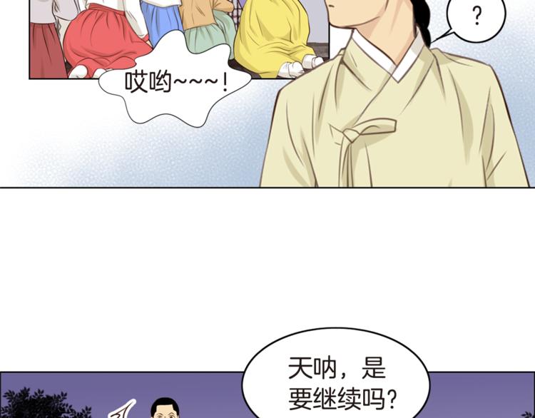 第5话 新婚之夜61