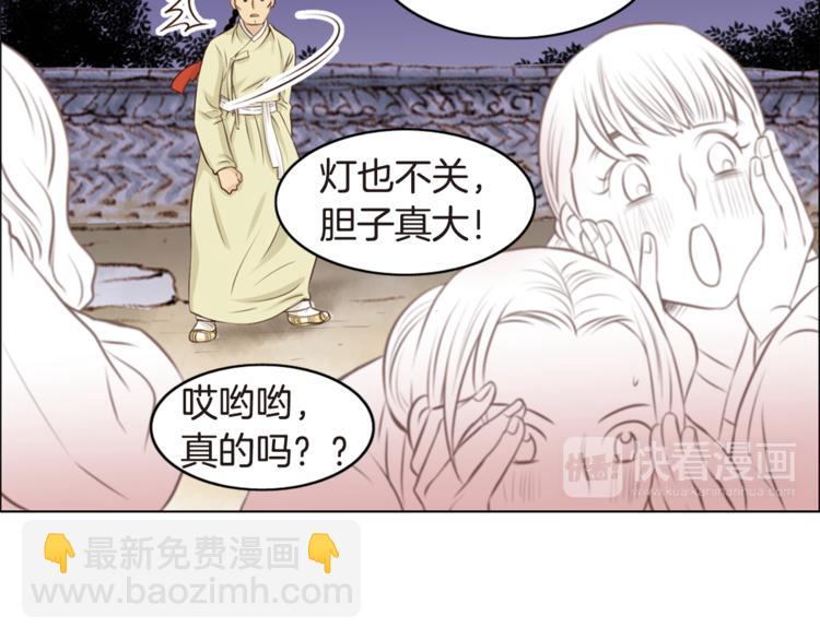 第5话 新婚之夜62