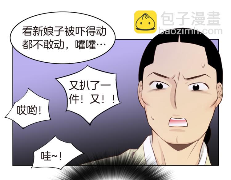 第5话 新婚之夜63