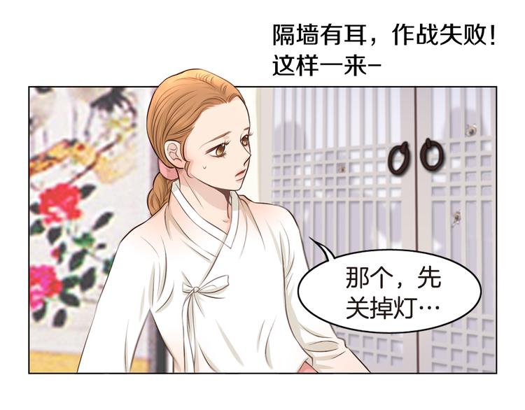 第5话 新婚之夜66