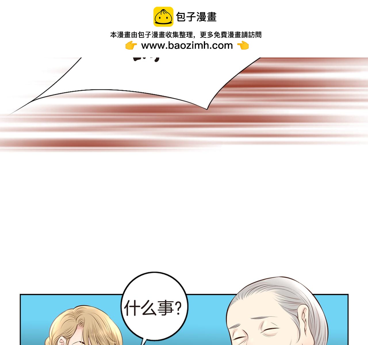 第11话 七星会的诞生1