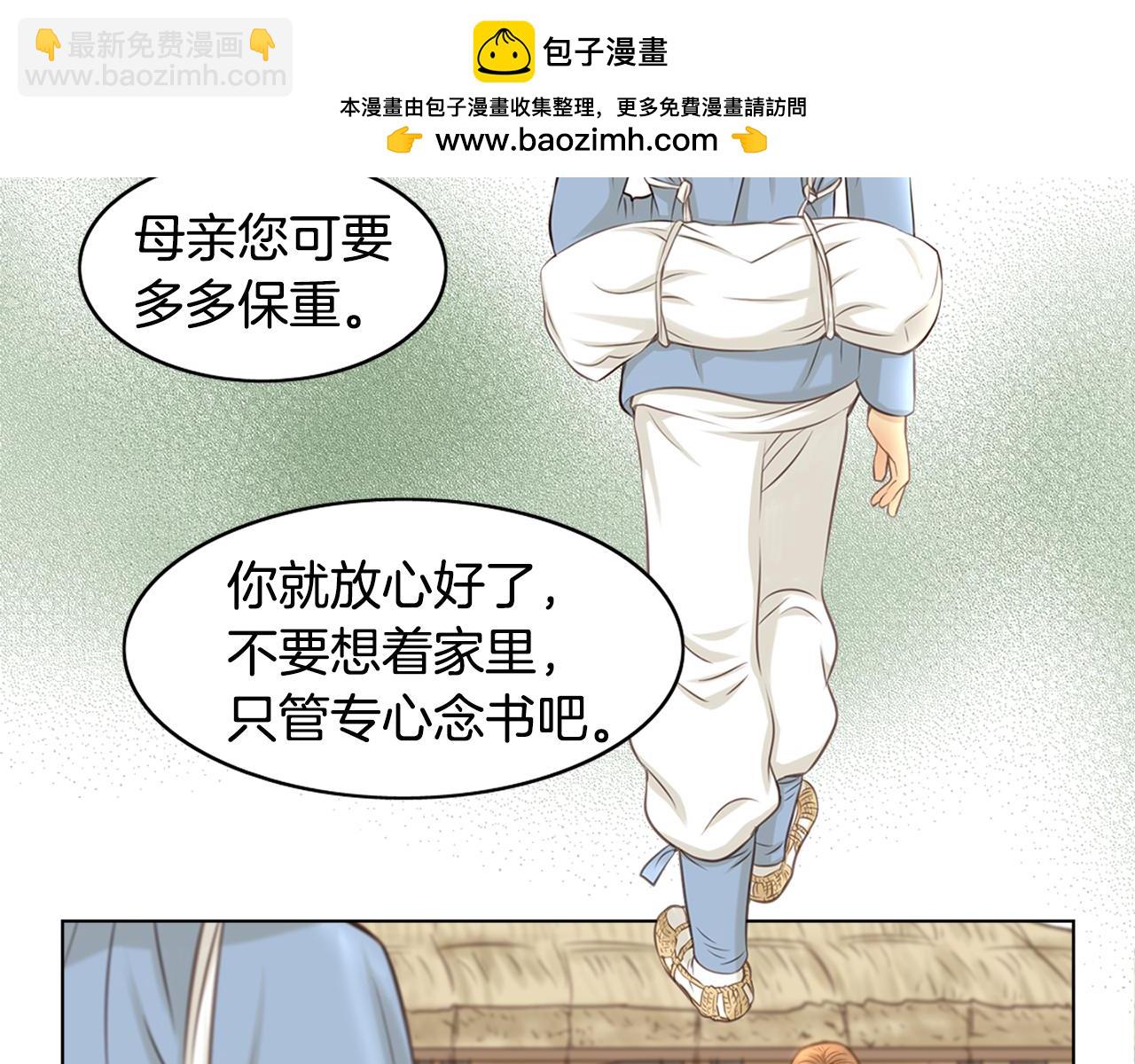第19话 我就去见他最后一眼1
