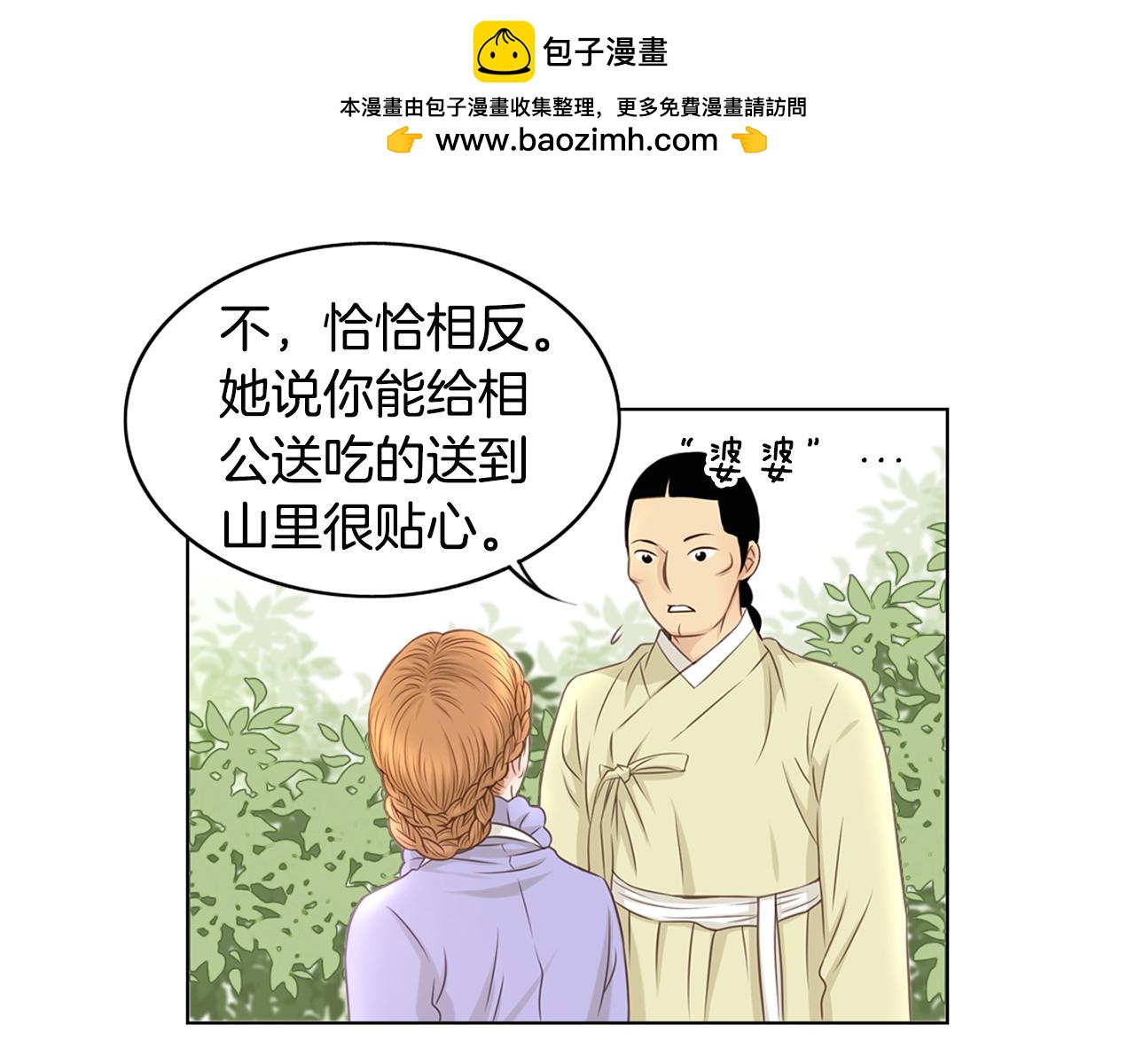 第22话 为什么会如此不安1