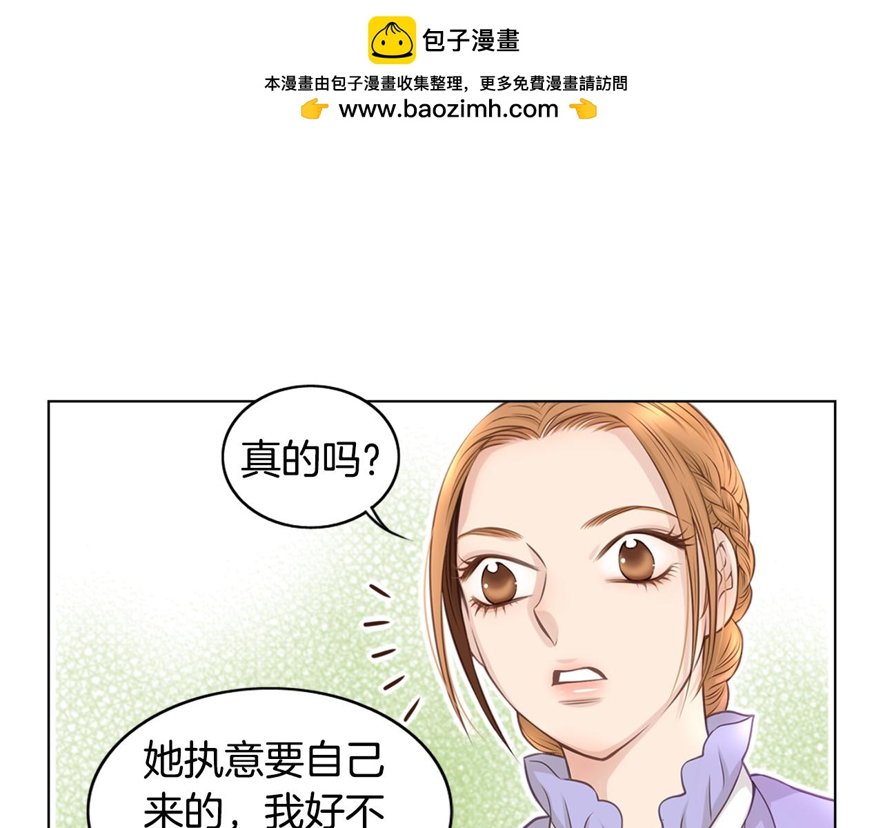 第22话 为什么会如此不安2