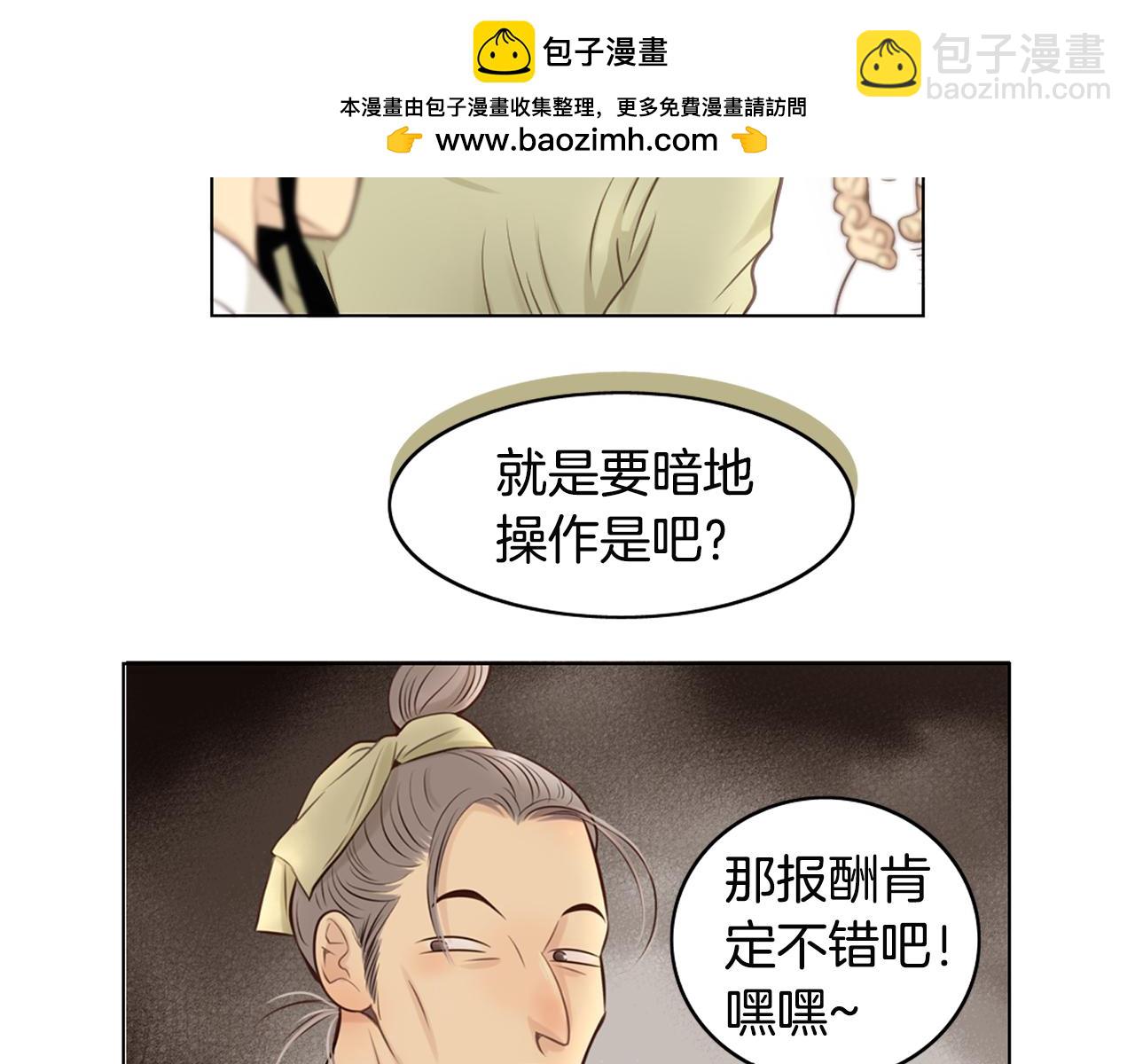 第23话 夫人，我回来了1