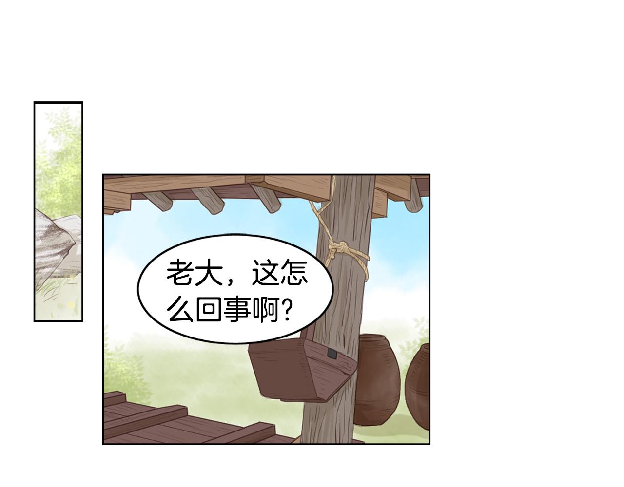 第24话 麻烦来了0