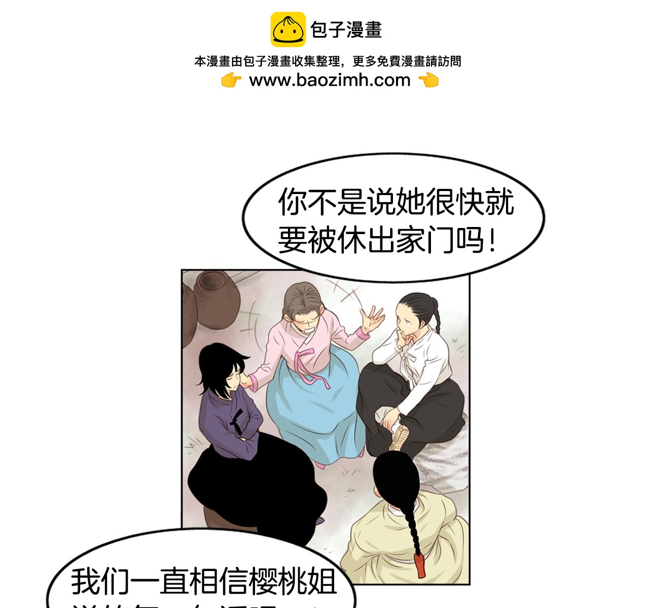 第24话 麻烦来了1