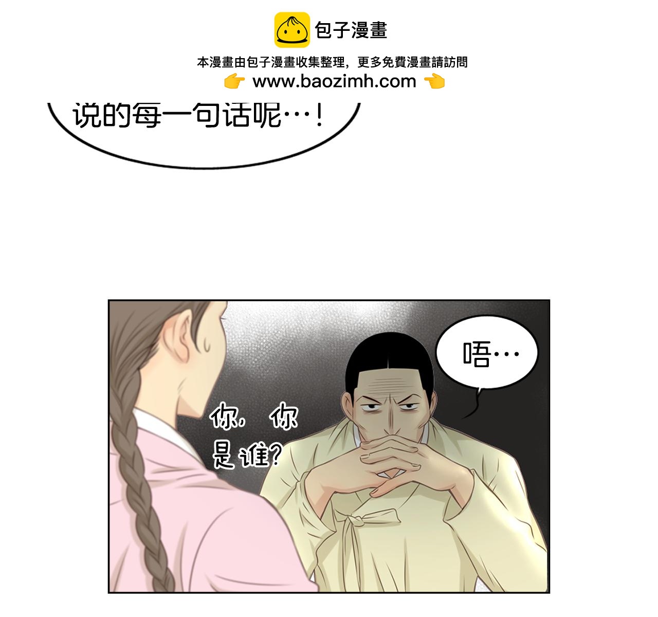 第24话 麻烦来了2