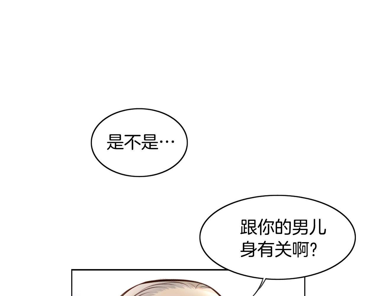 第29话 没有他，我也不想活了0