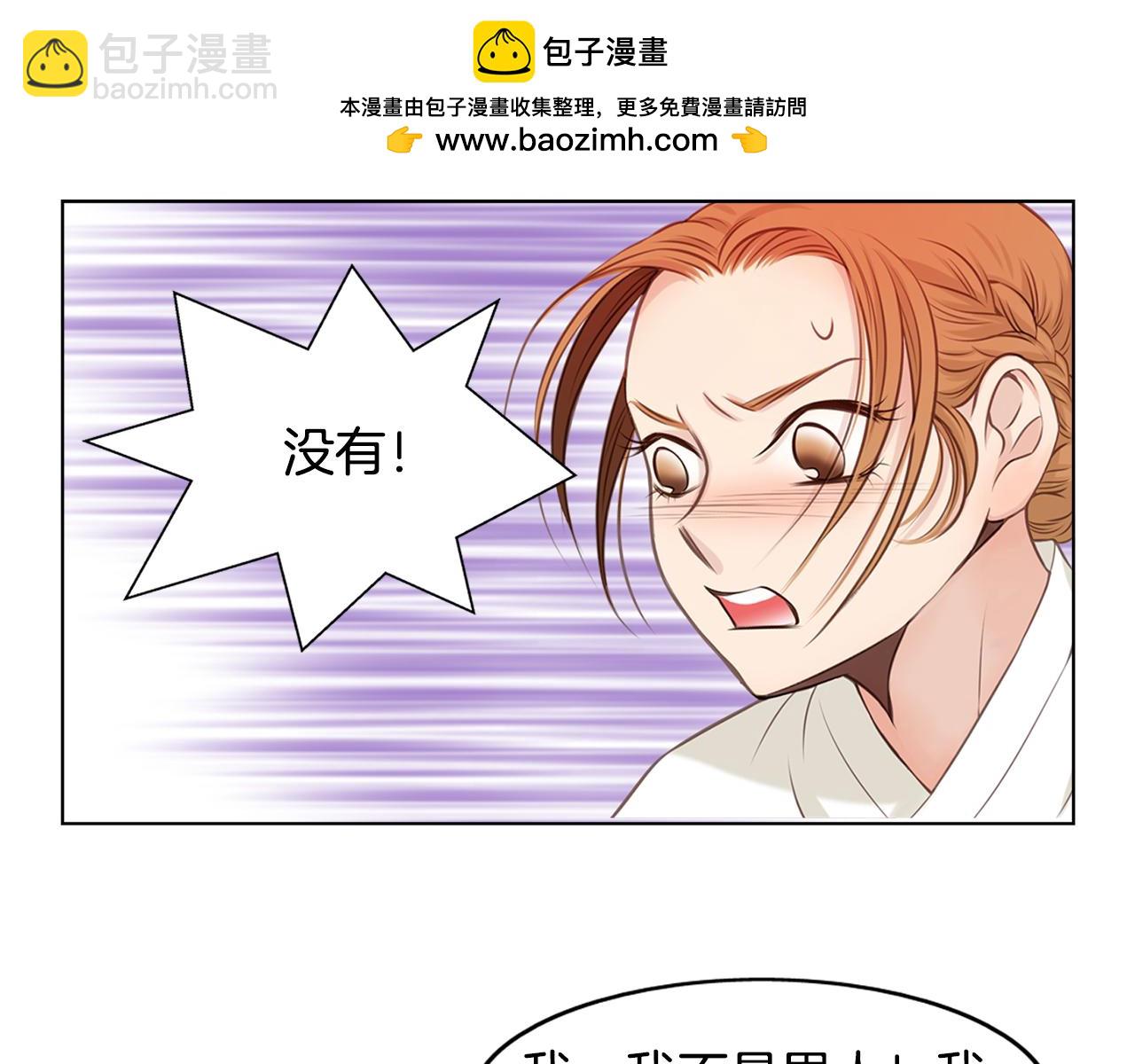 第29话 没有他，我也不想活了2