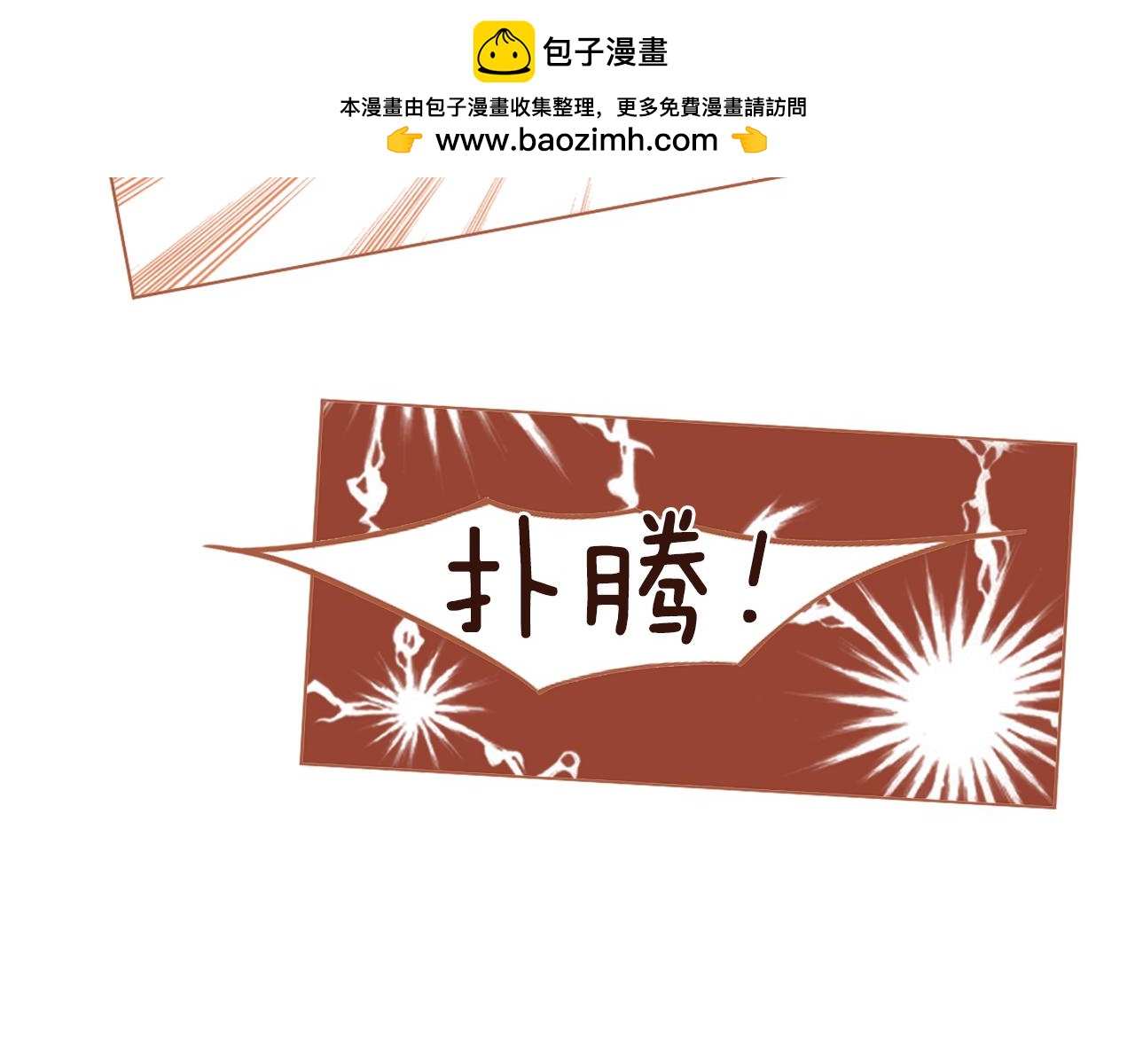 第32话 谁都无法欺负你2