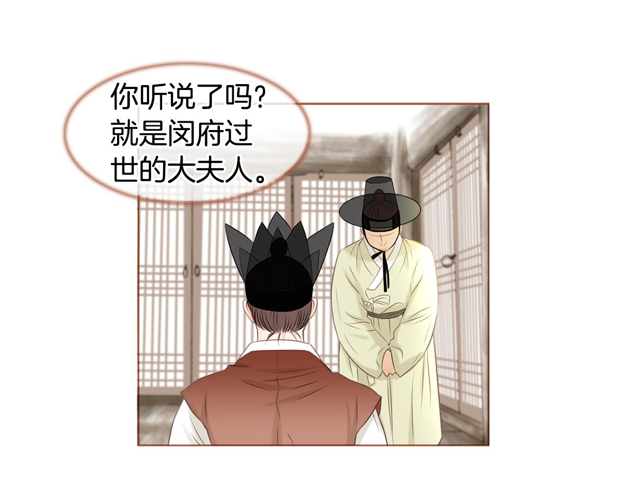第33话 超乎寻常的感情0