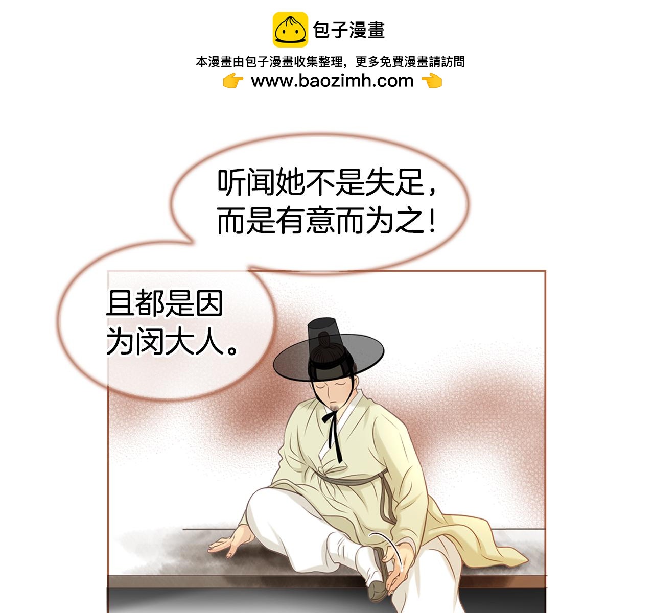 第33话 超乎寻常的感情1
