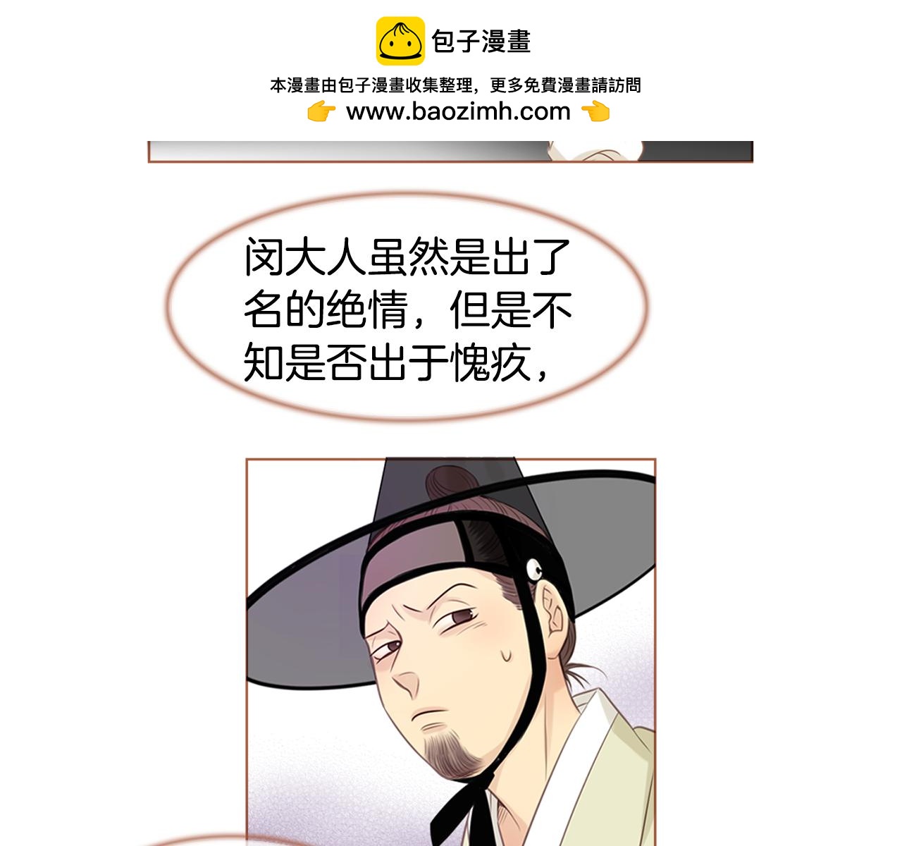 第33话 超乎寻常的感情2