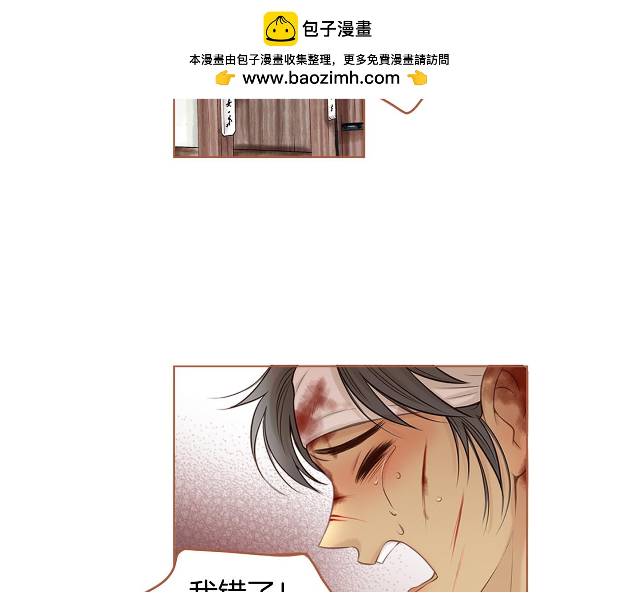 第34话 为什么是我！1