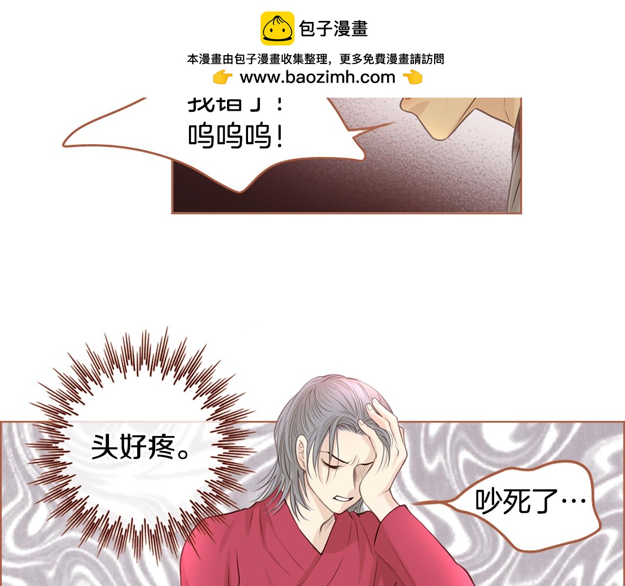 第34话 为什么是我！2