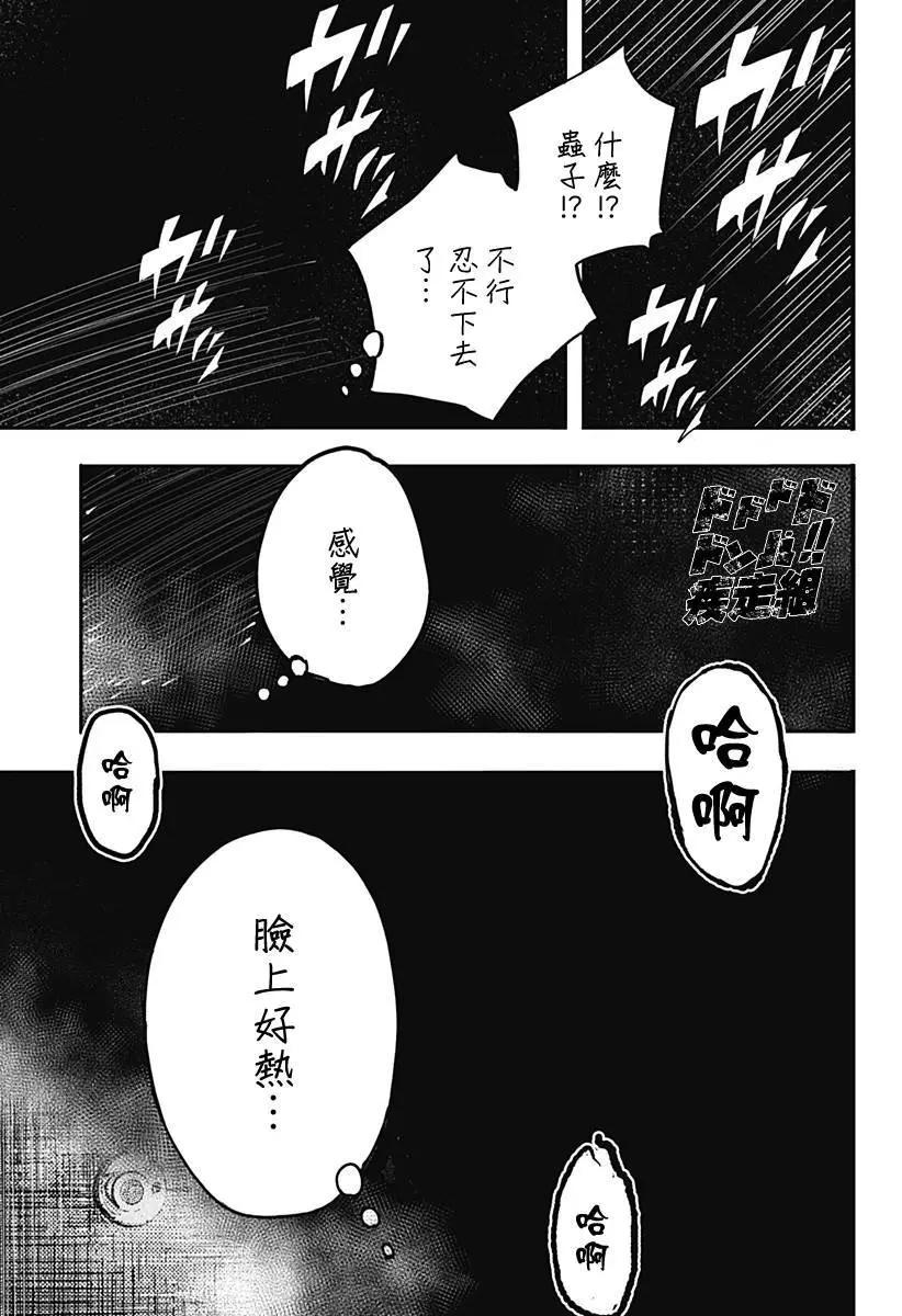 第01回23