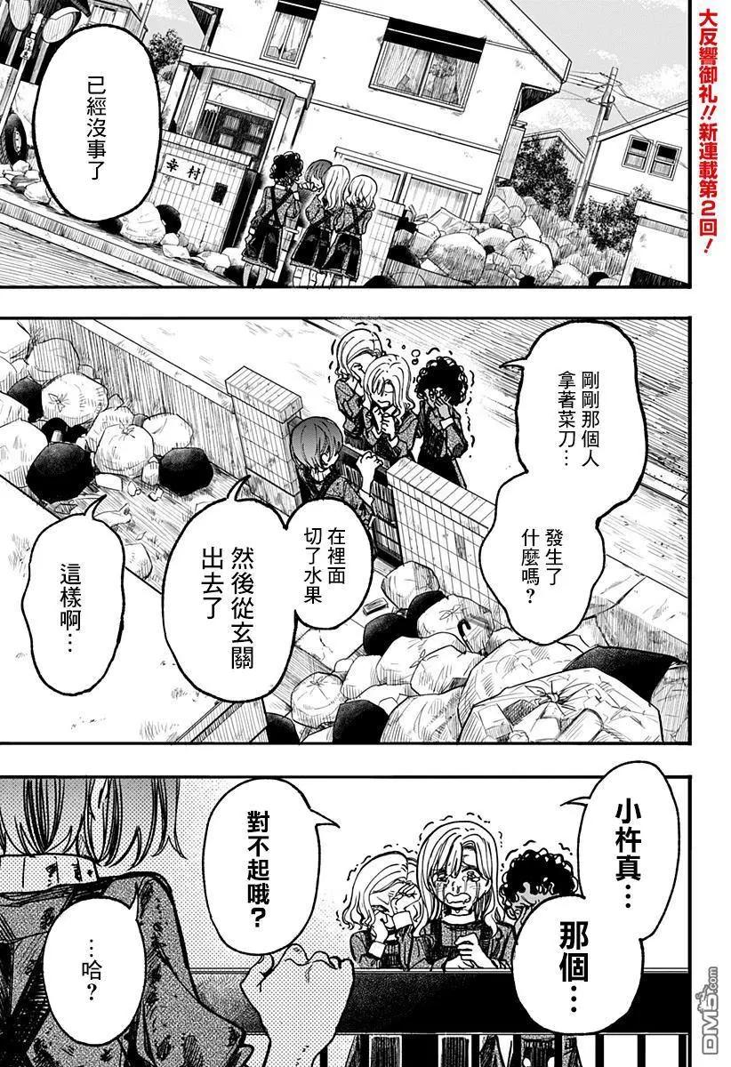 第2话 因为我有病嘛0