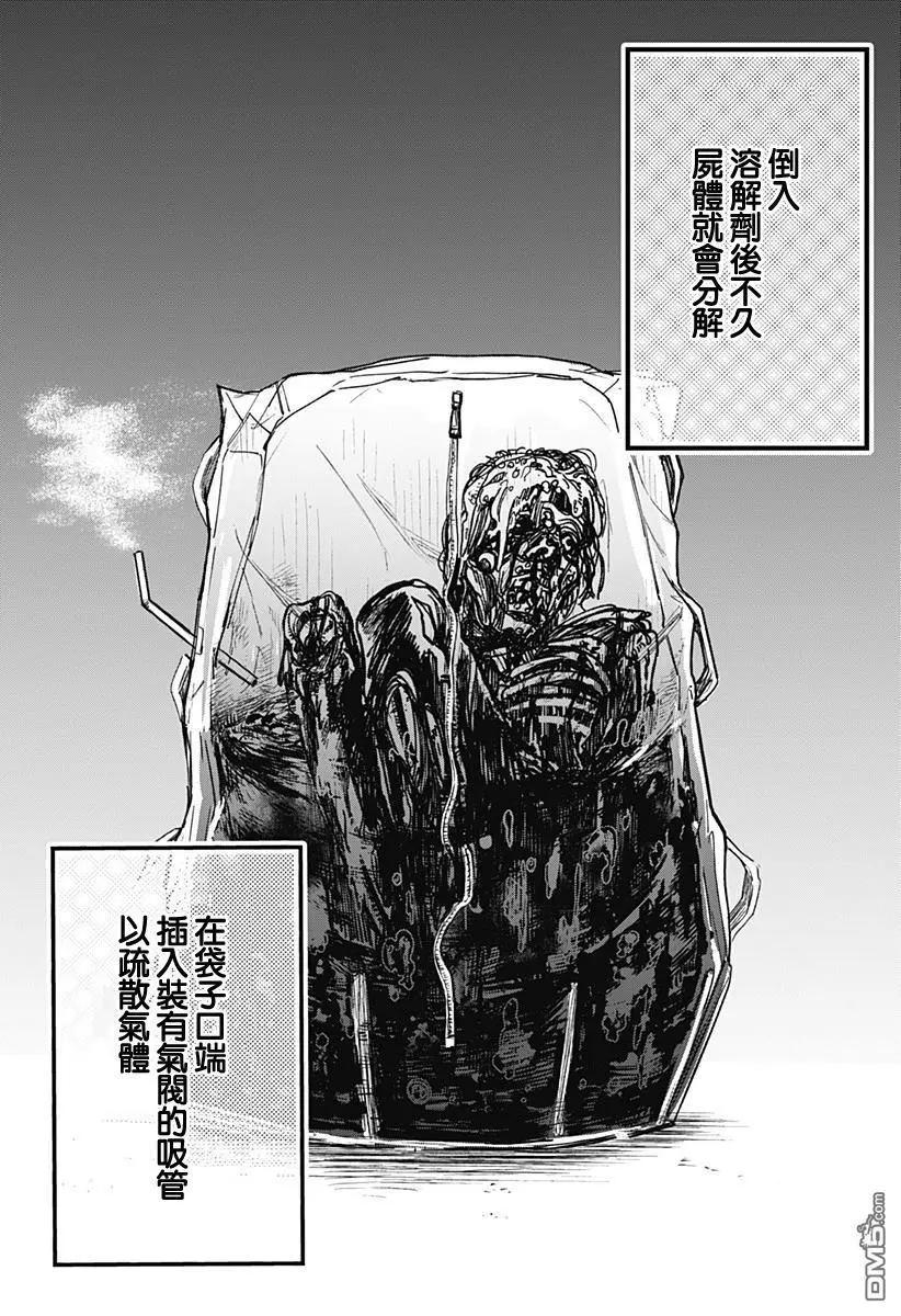 第2话 因为我有病嘛15