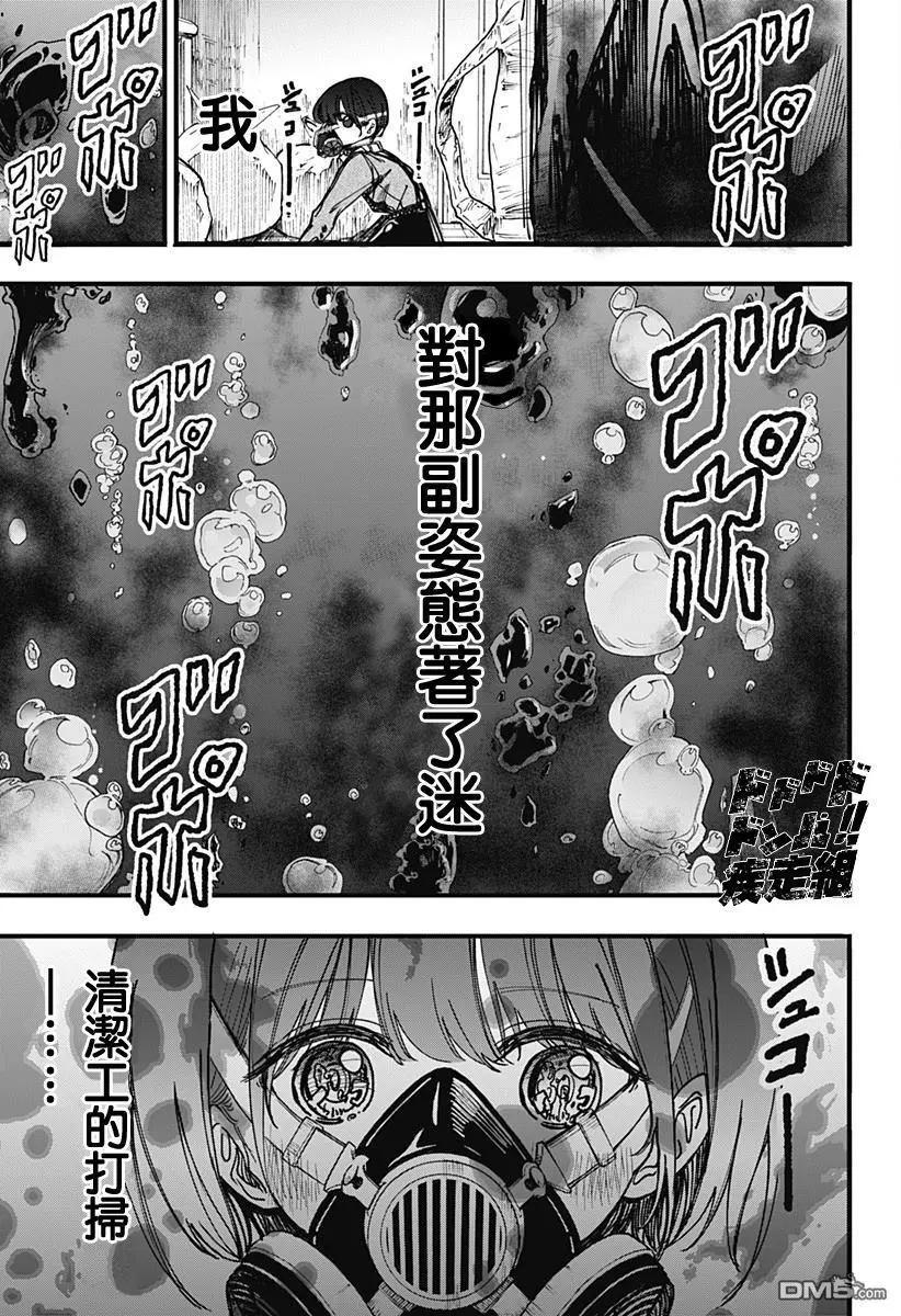 第2话 因为我有病嘛16