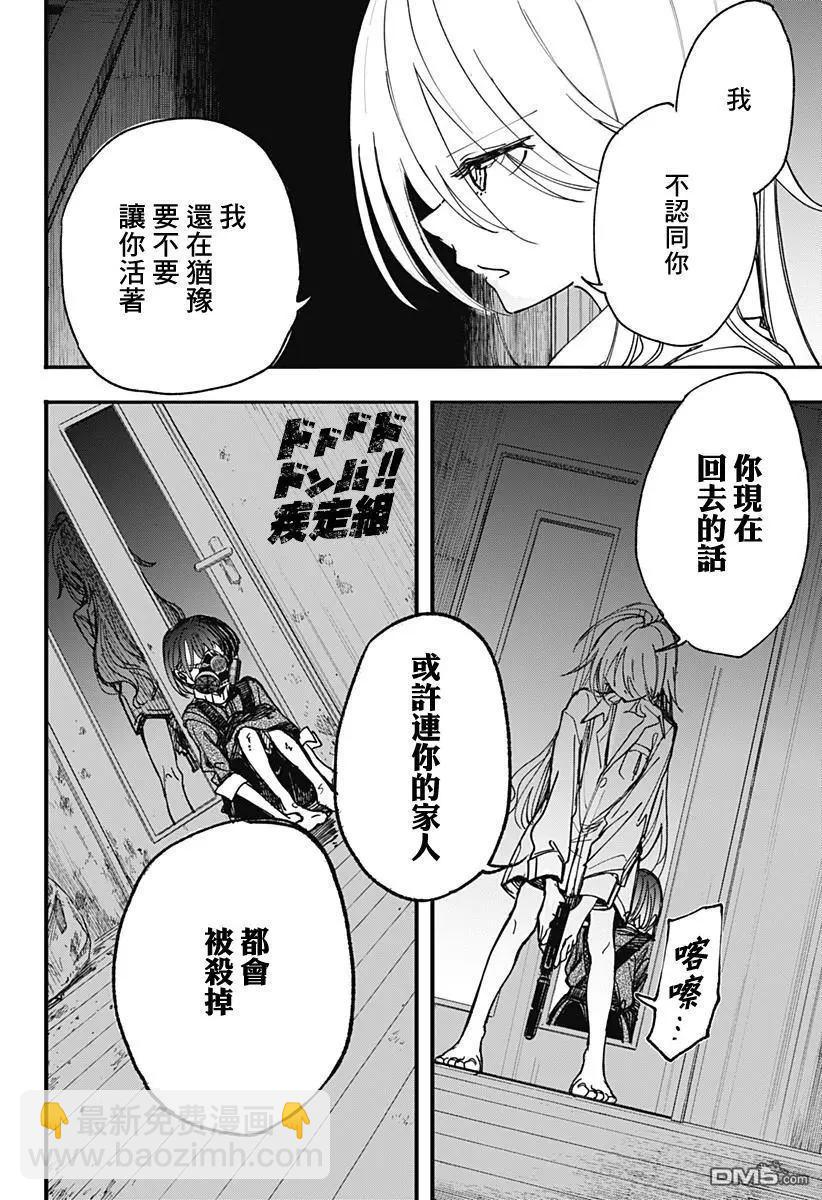 第2话 因为我有病嘛19