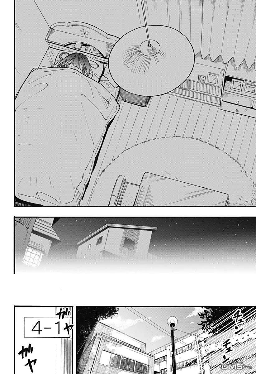 第2话 因为我有病嘛34