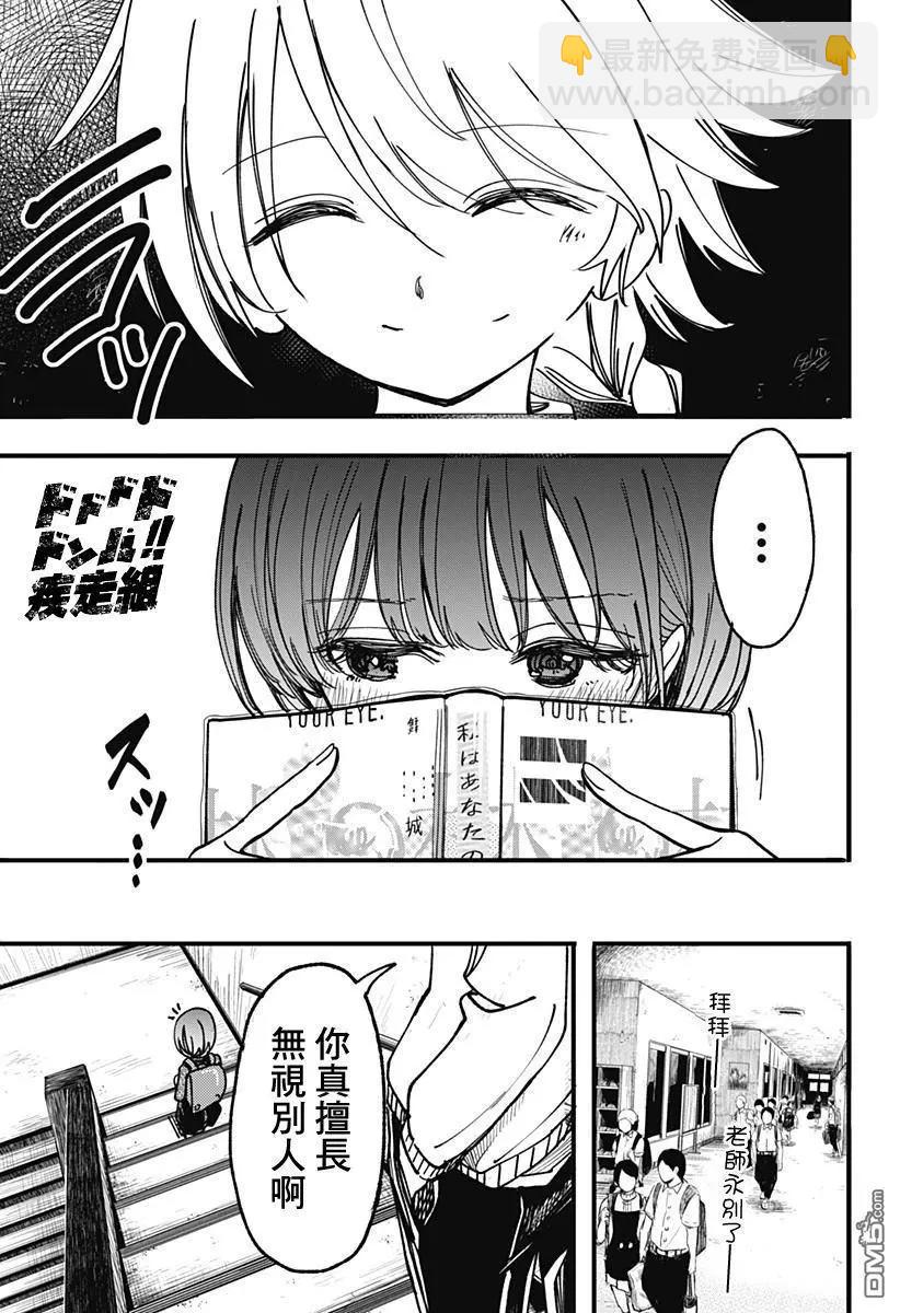 第2话 因为我有病嘛37
