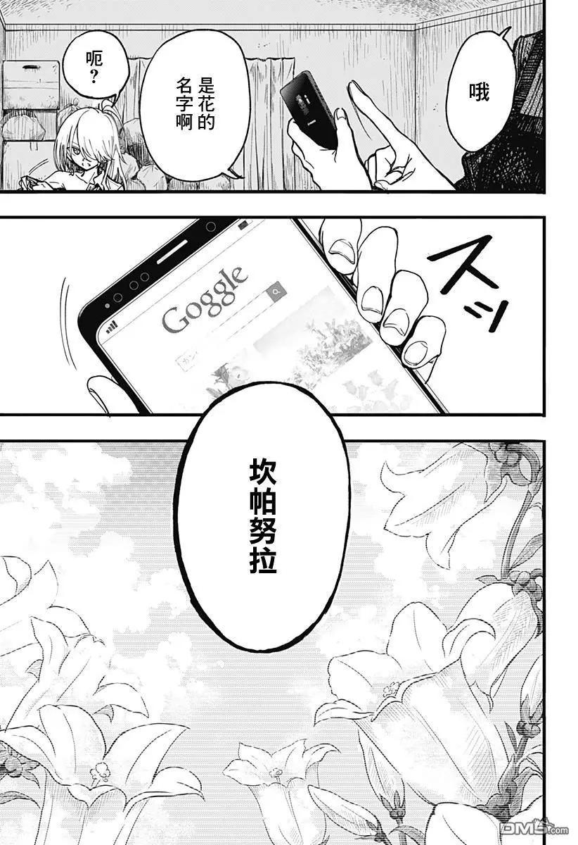 第2话 因为我有病嘛6