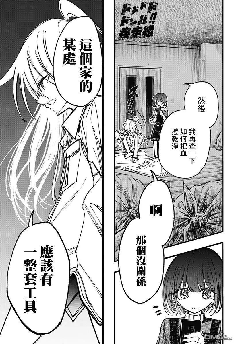 第2话 因为我有病嘛8