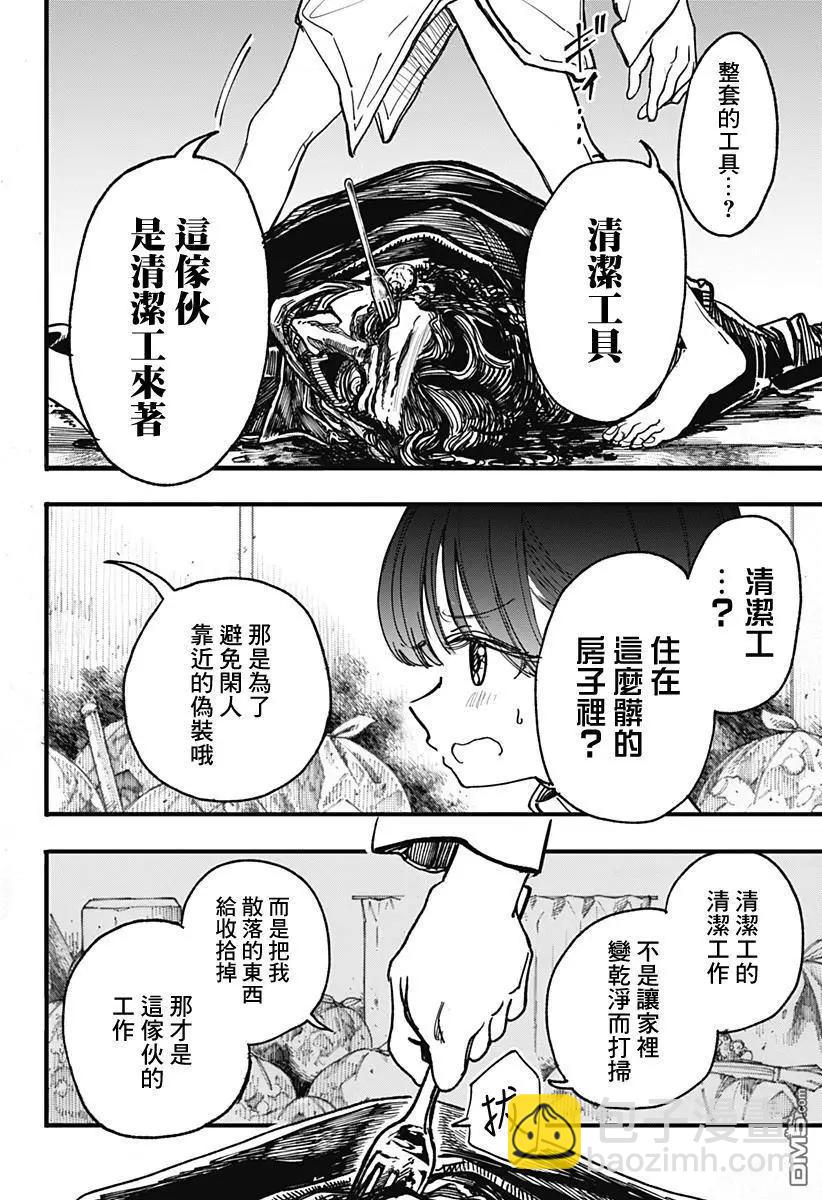 第2话 因为我有病嘛9