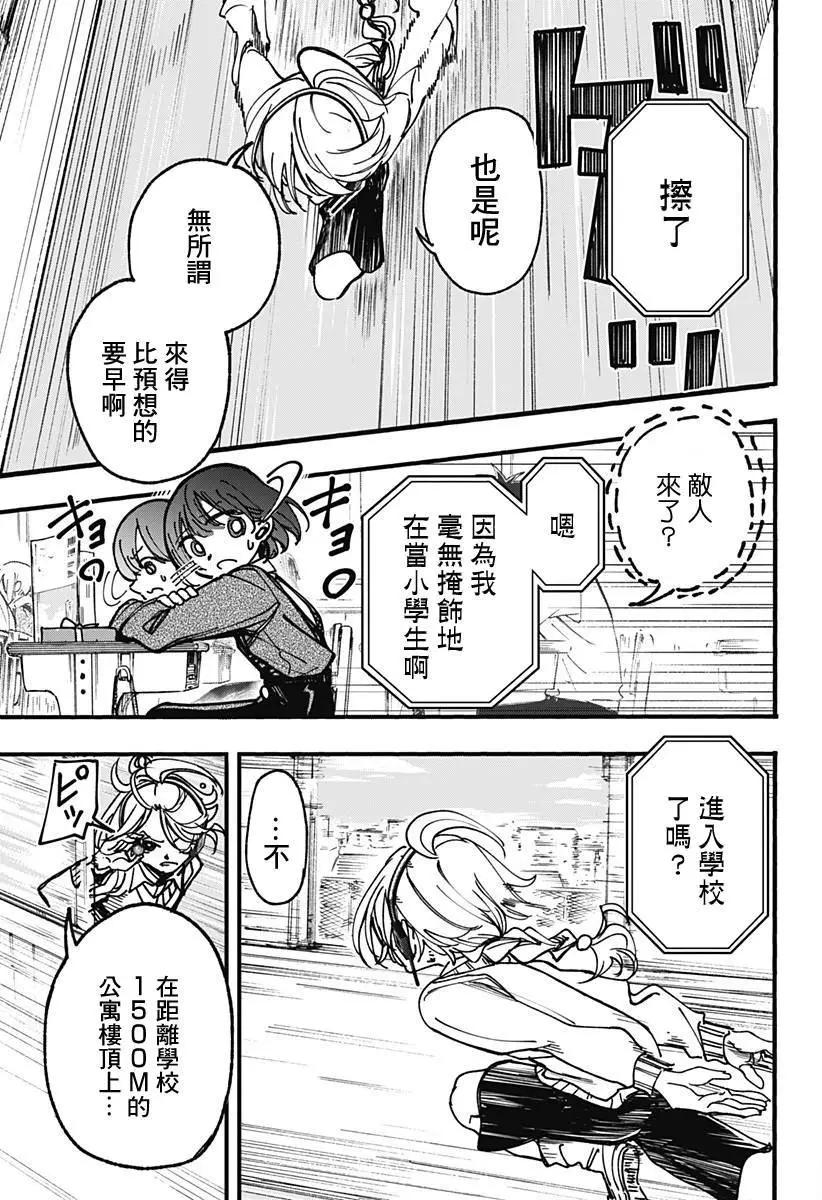 第03回16