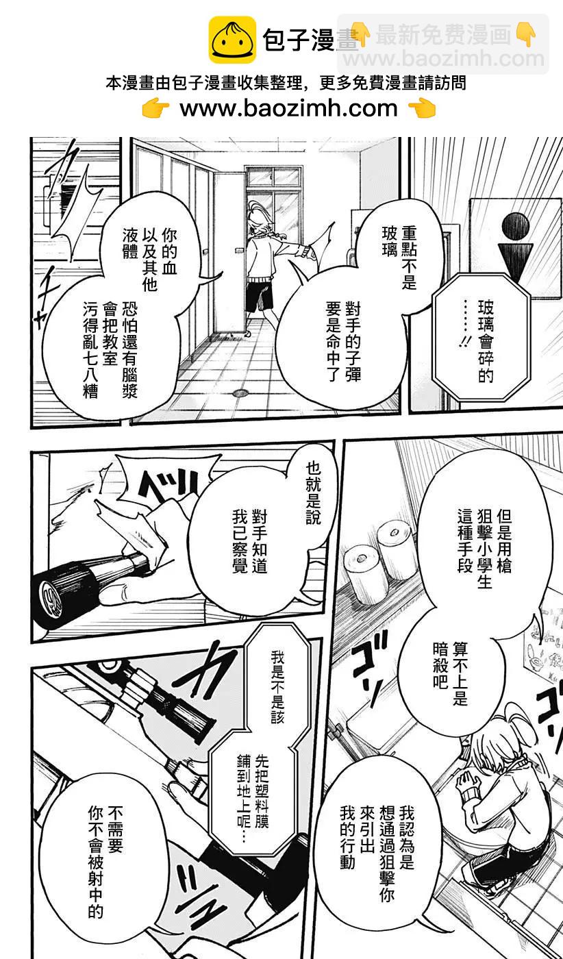 第03回18