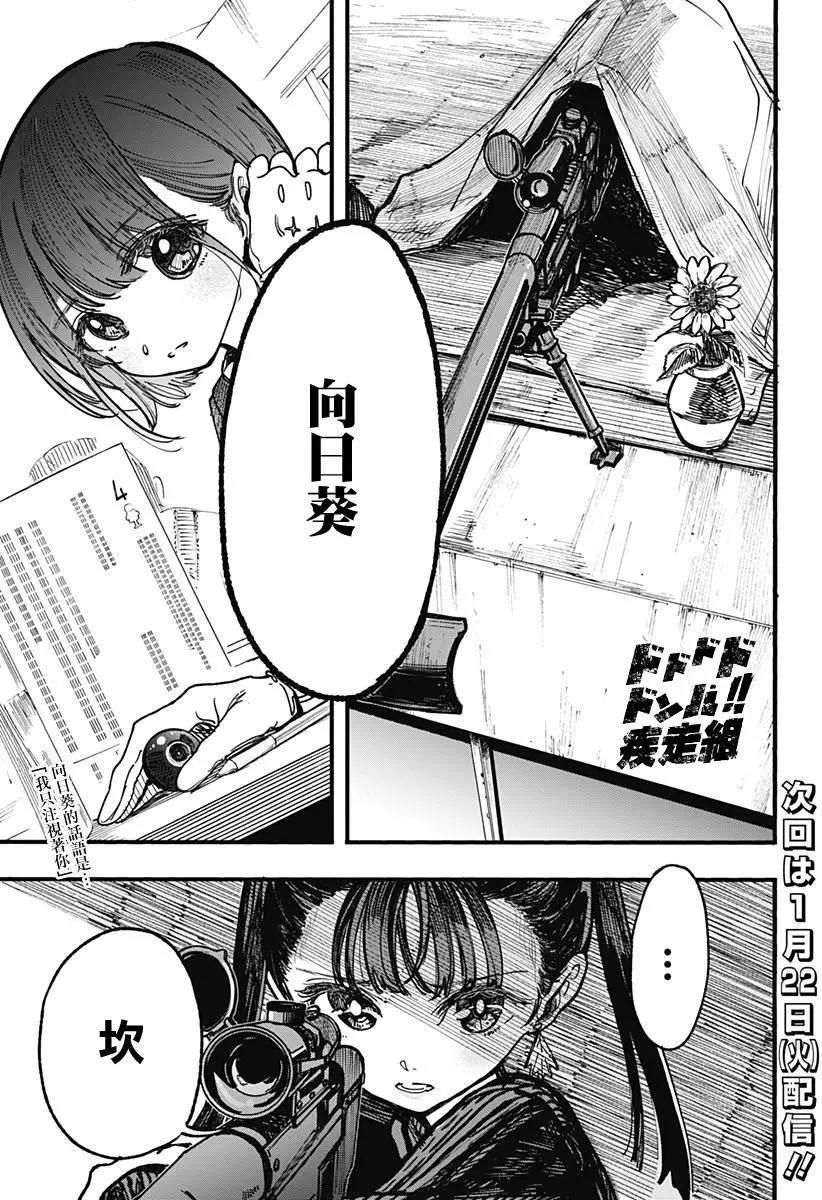 第03回23