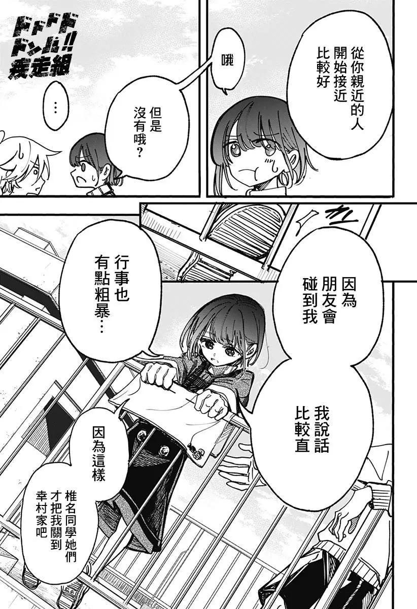 第03回8