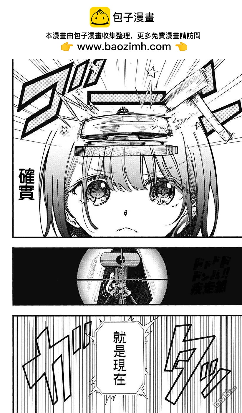 第4话 擦地板1