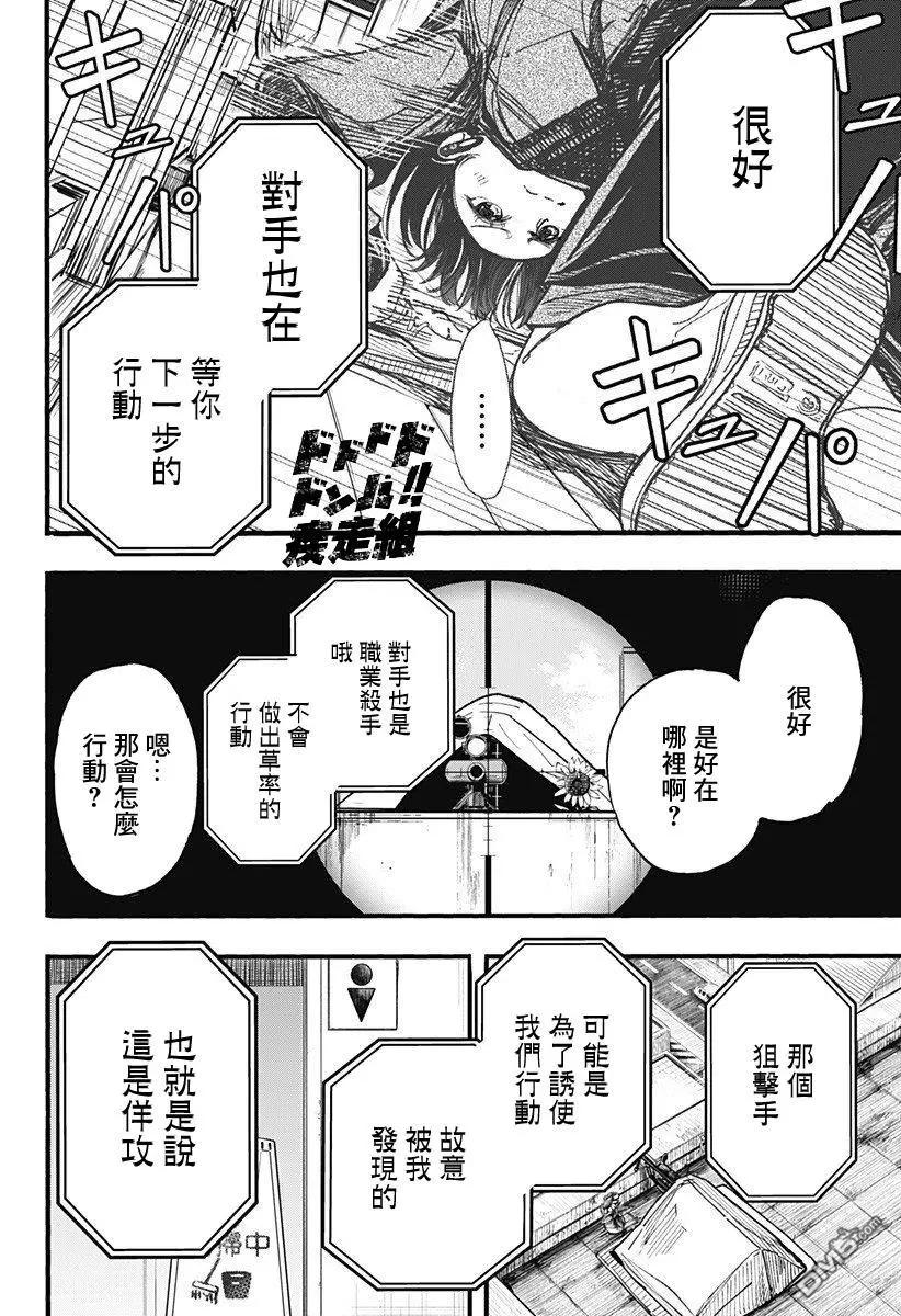 第4话 擦地板5