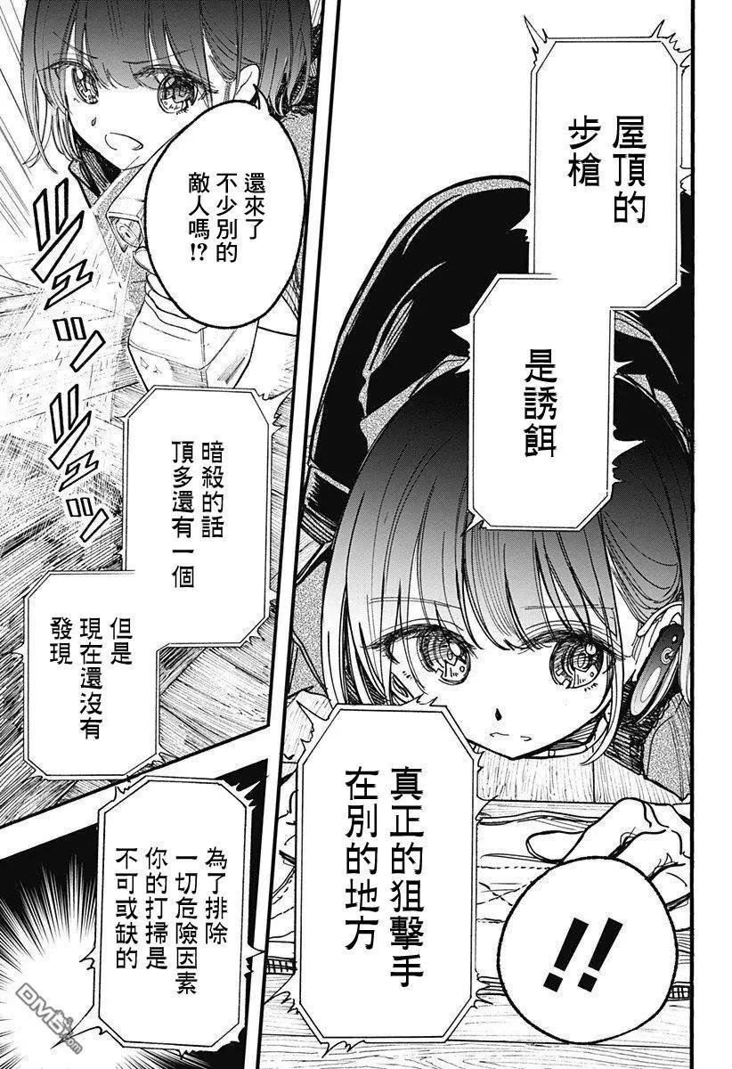 第4话 擦地板6