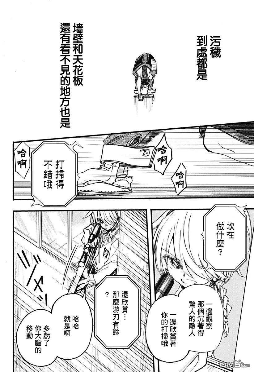 第4话 擦地板9