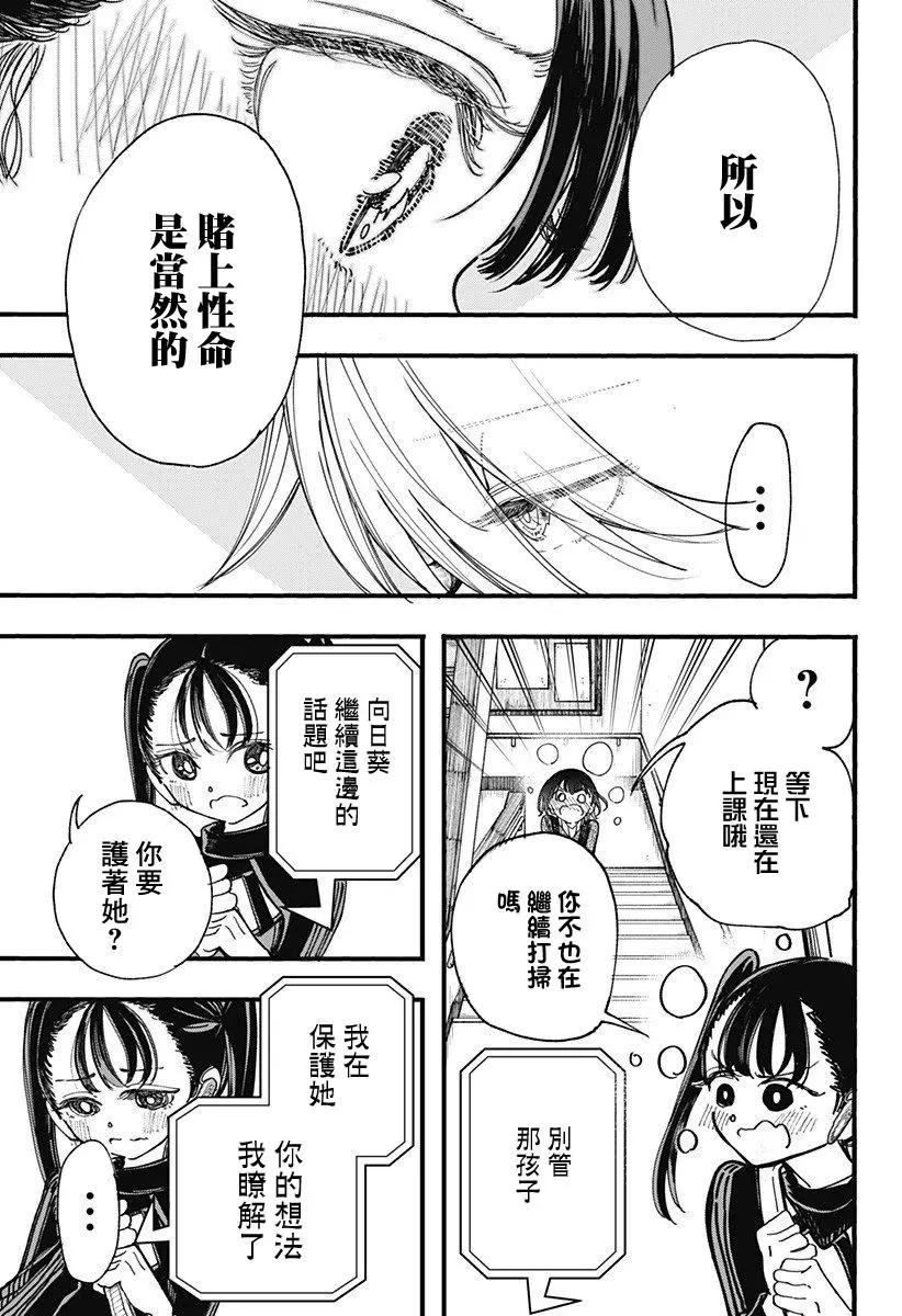 第05话12