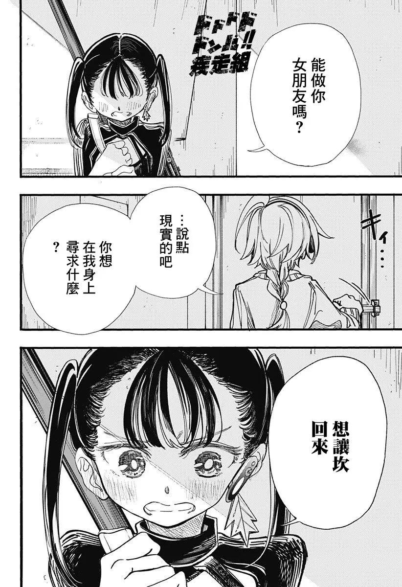 第05话13