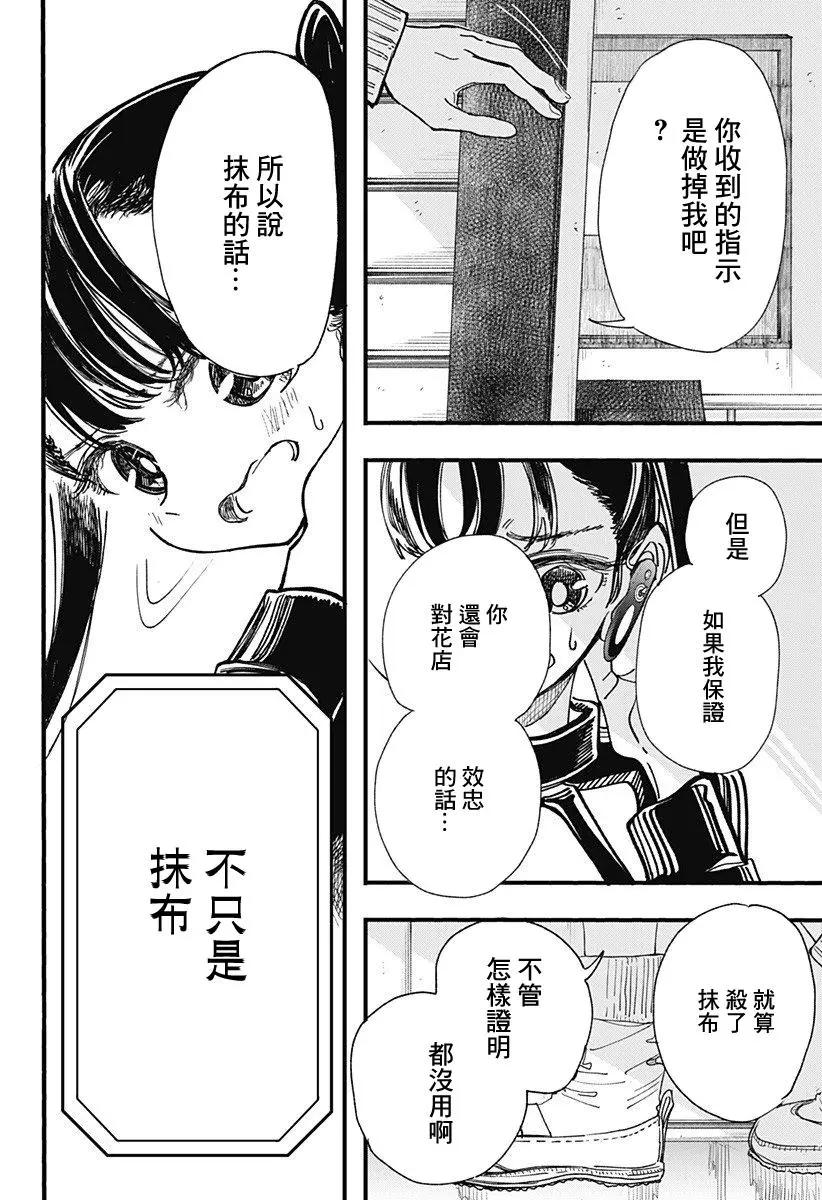 第05话15