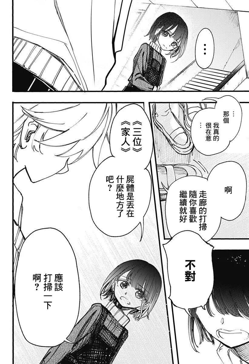 第05话23