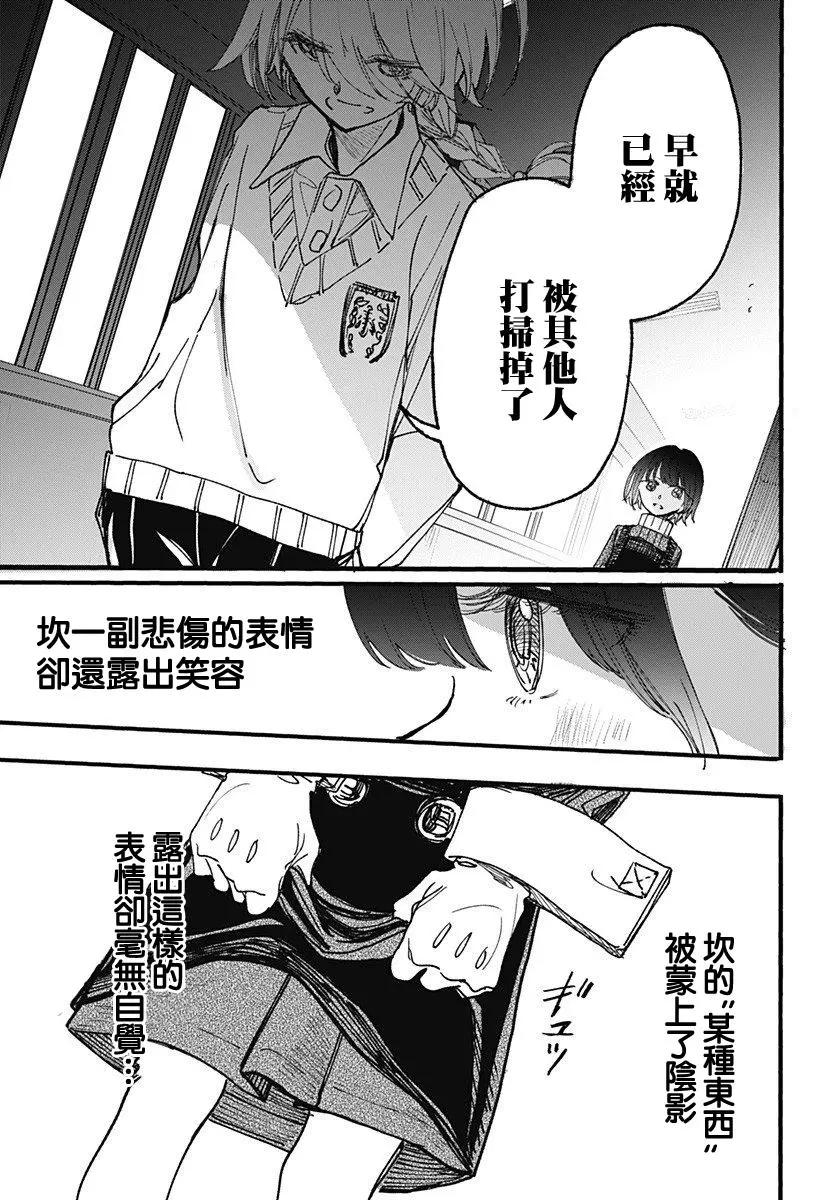 第05话26