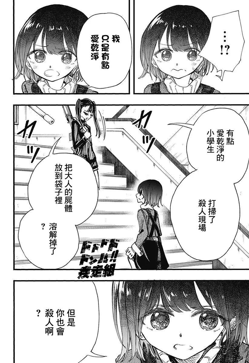 第05话3