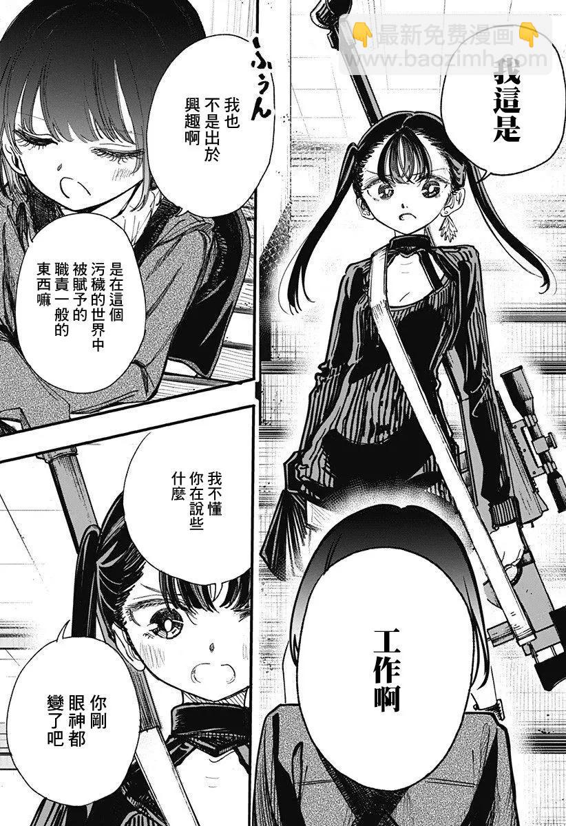第05话4
