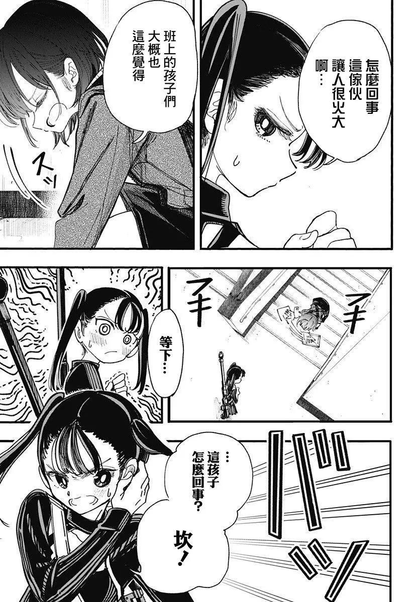 第05话6