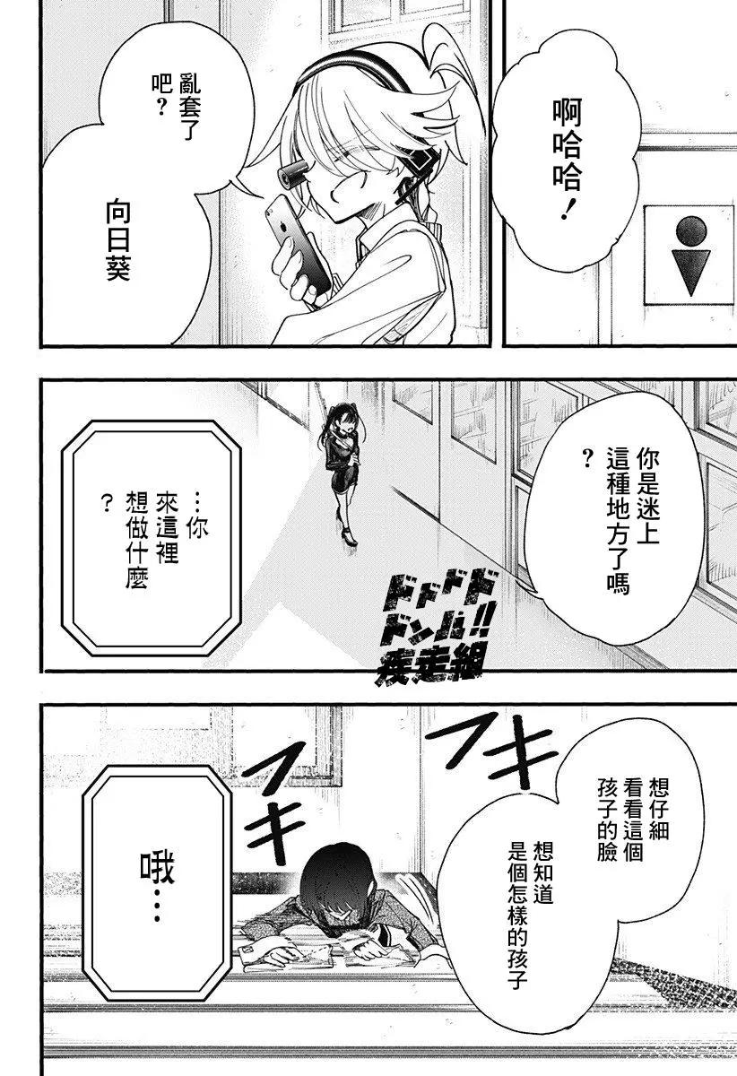 第05话7