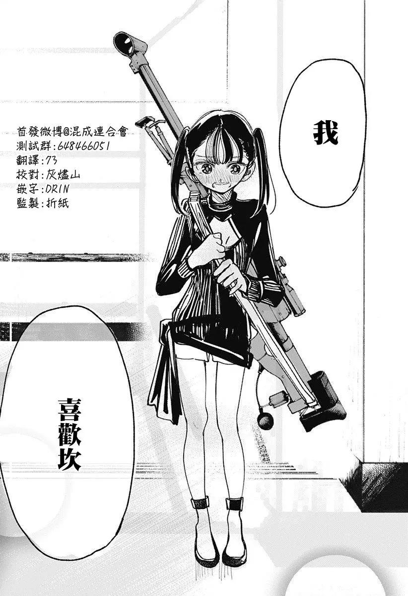 第05话9